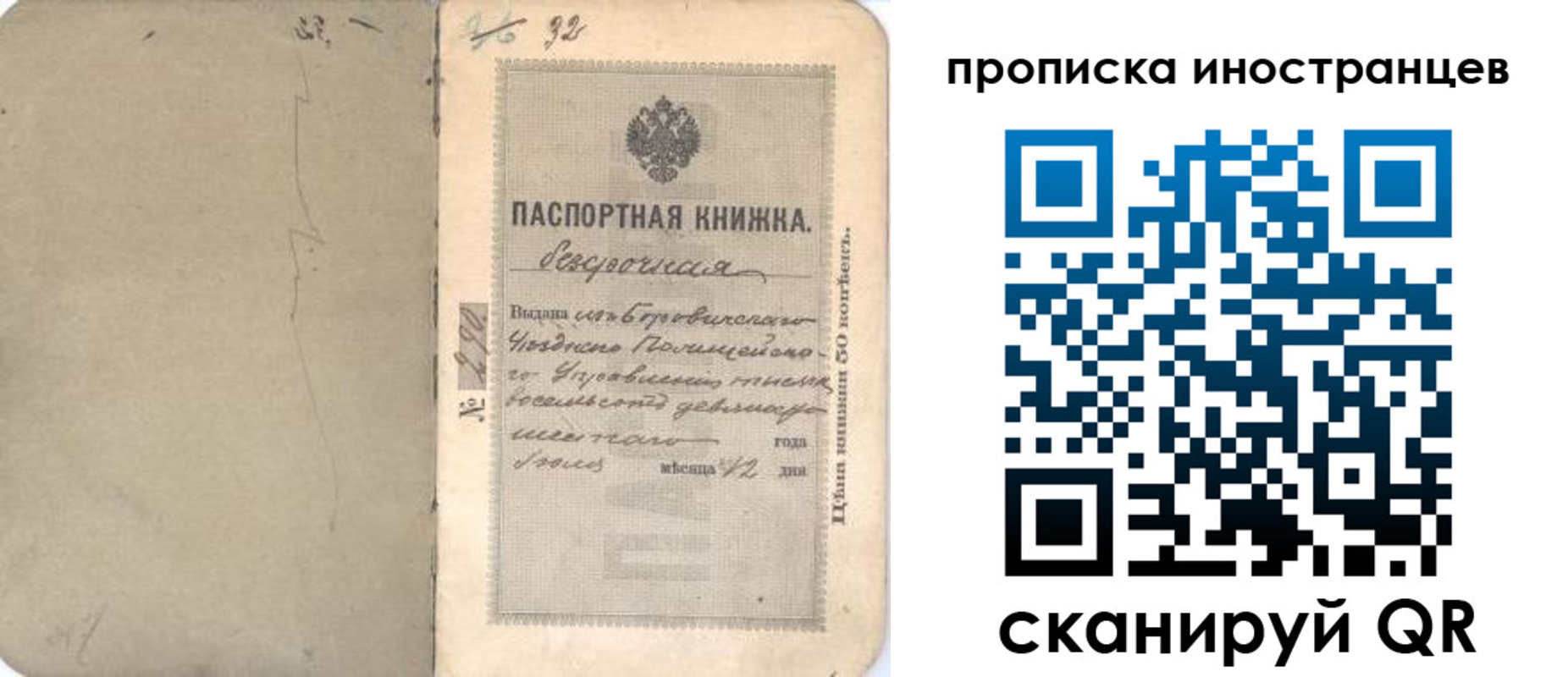временная регистрация 2025 в Спасске-Дальнем